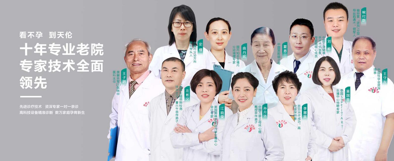 不孕不育医院—郑州天伦，值得选择的专业医院